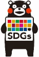 SDGsロゴ